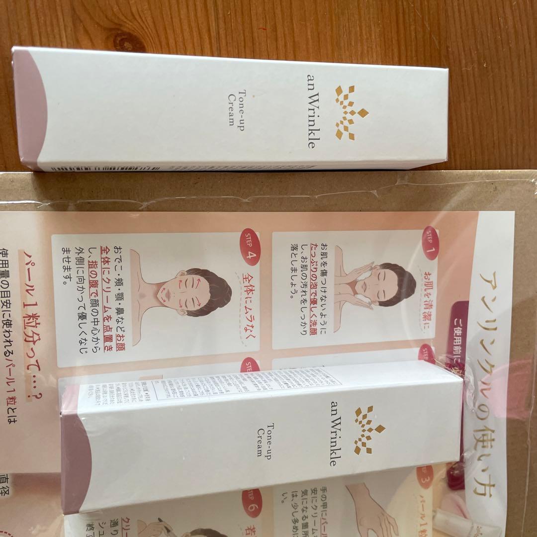 アンリンクル《薬用トーンアップクリームＮＡ11》2本set