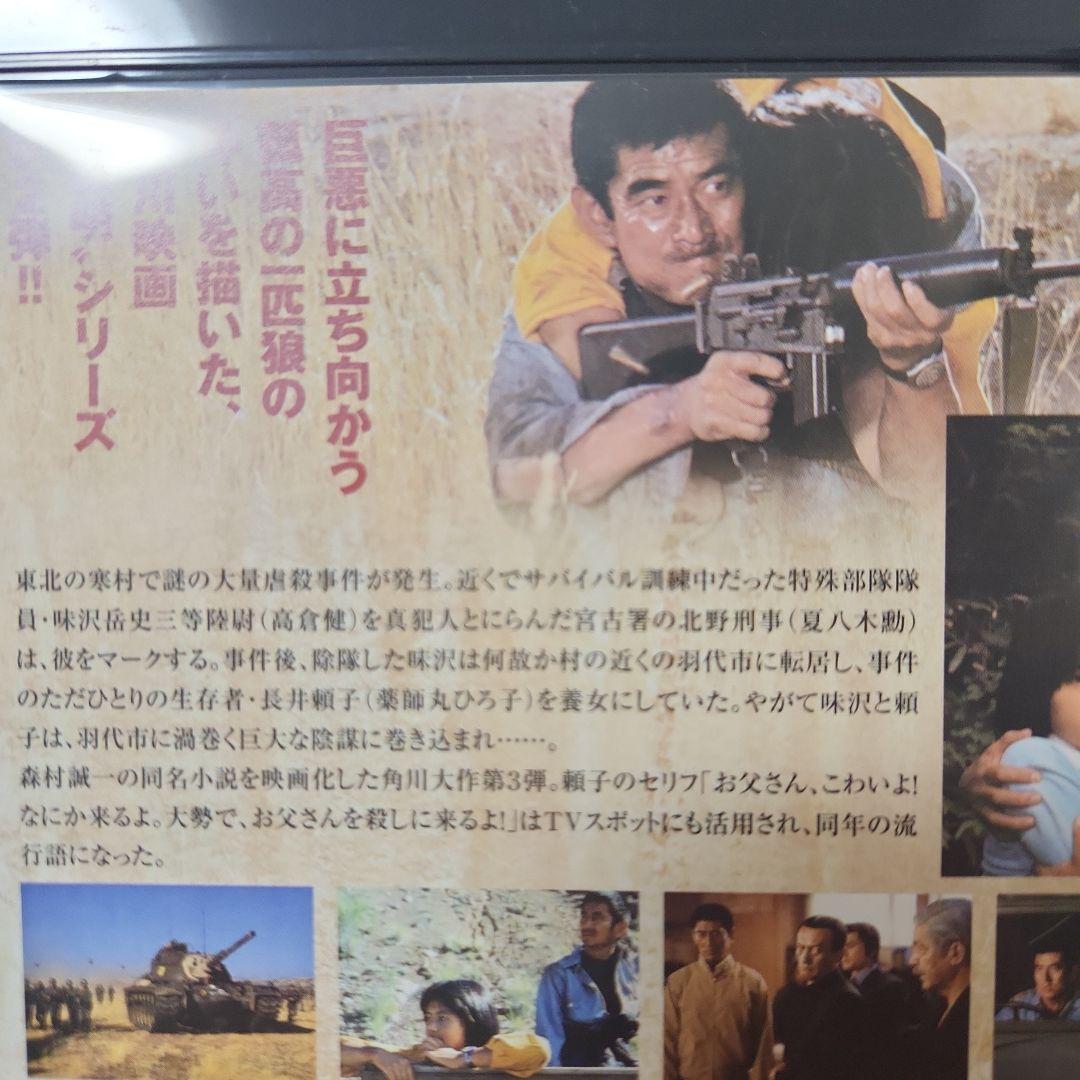 野性の証明('78角川春樹事務所) Blu-ray - メルカリ