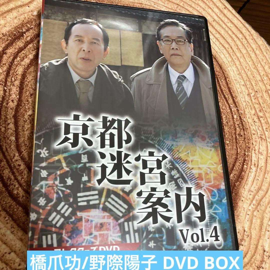 京都迷宮案内 DVD BOX Vol.4〈3枚組〉橋爪功/野際陽子 - メルカリ