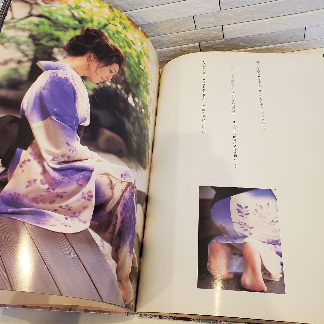 さくら伝説 松坂慶子写真集 - メルカリ