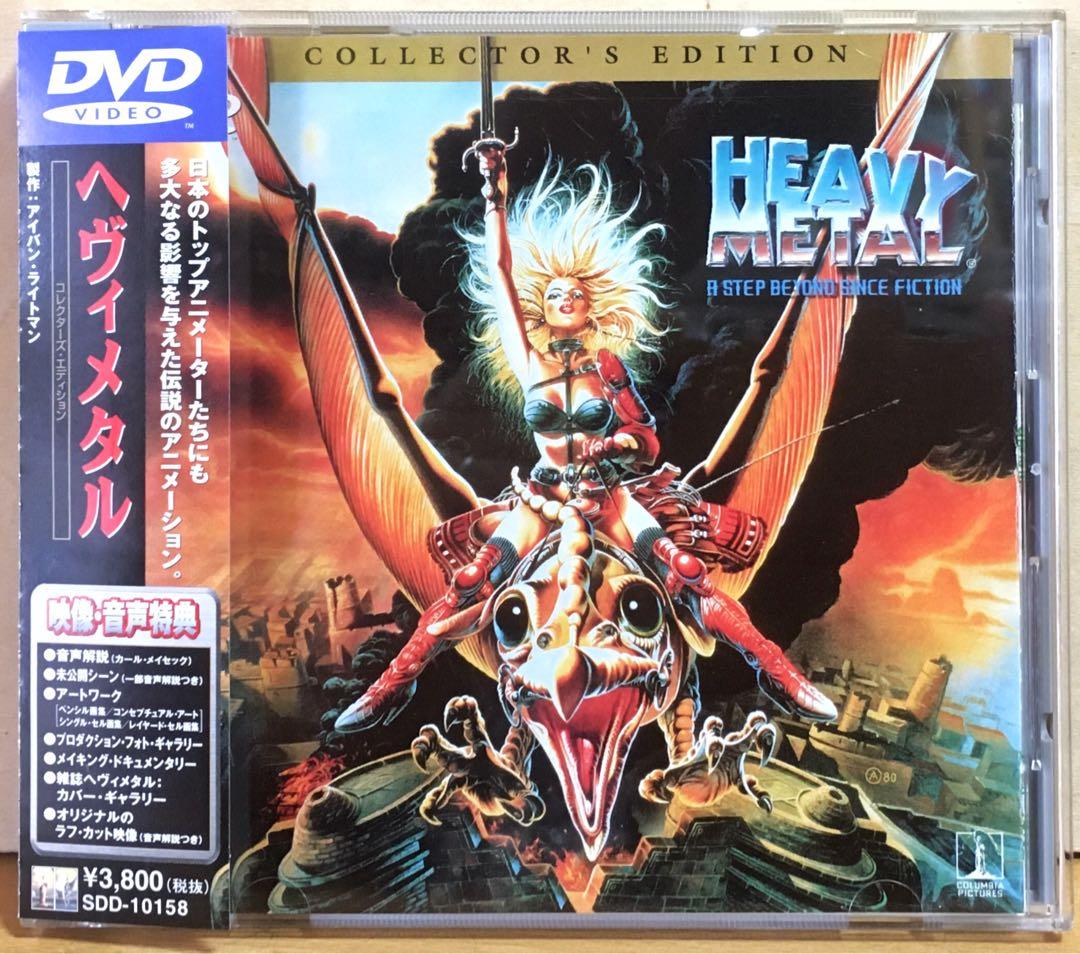 ヘヴィメタル』('81カナダ) DVD - メルカリ