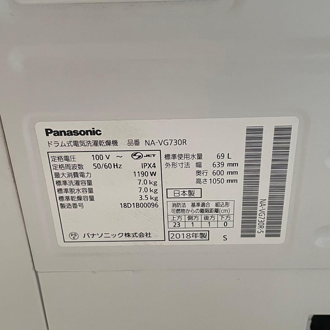 配送設置無料 パナソニック ドラム 7/3.5kg 温水つけ置き 分解洗浄済み