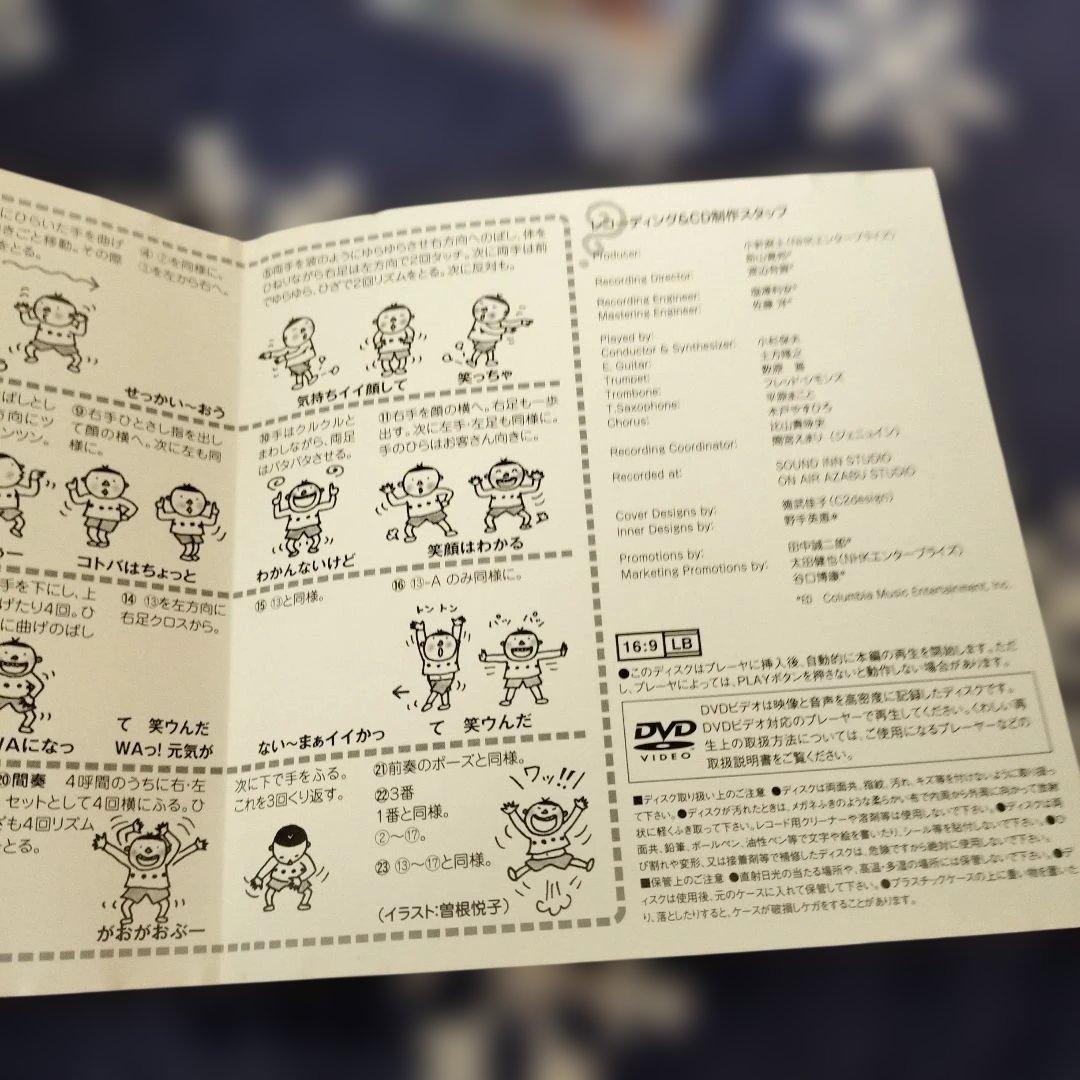 なぜ？どうして？がおがおぶーっ！DVD(ステッカー付き)+CD(3〜4枚目参照)