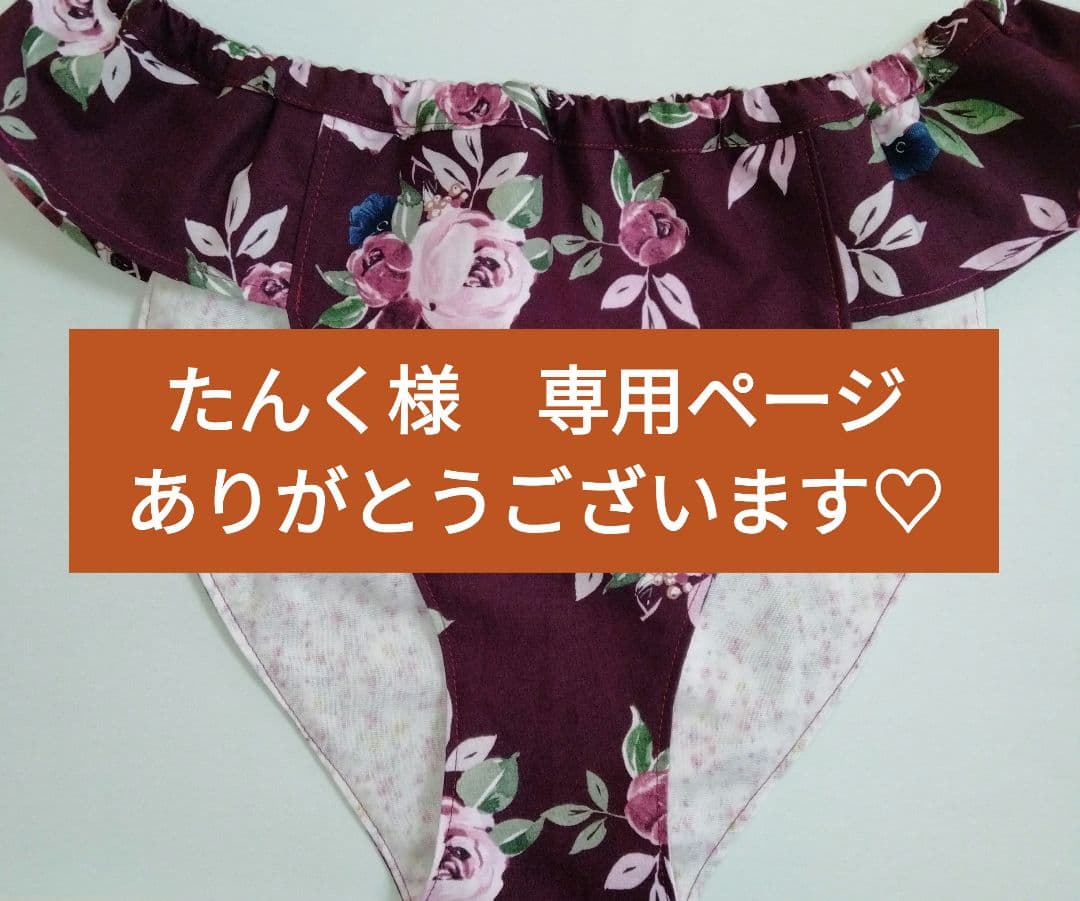 たんくページ　ありがとうございます♡ ありがとうございました