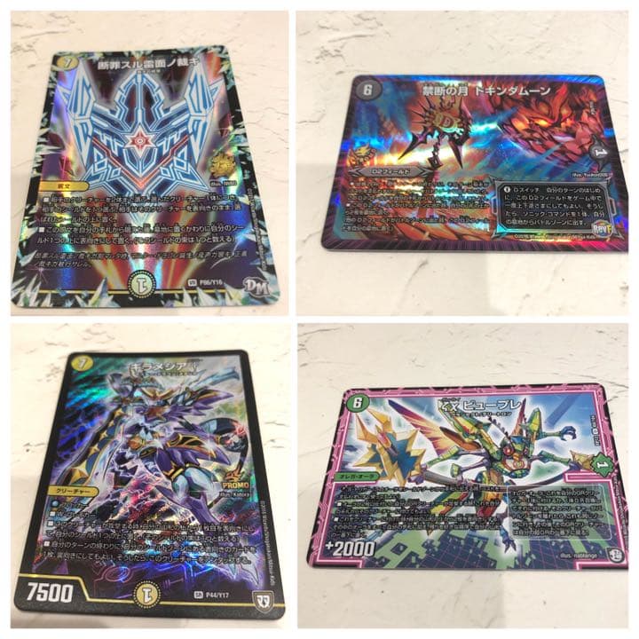 最 安値ゲーム・おもちゃ・グッズ - デュエルマスターズ 16枚セット