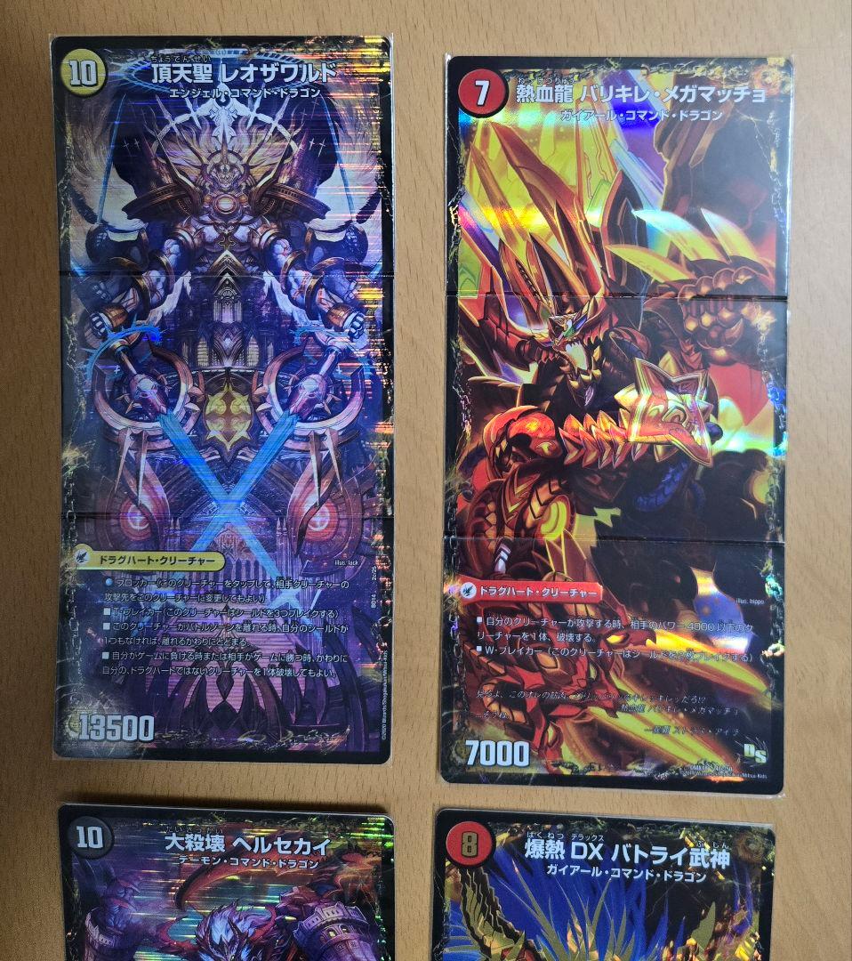 デュエマ ドラグハートまとめ売り バトライ刃 ボアロアックス - メルカリ