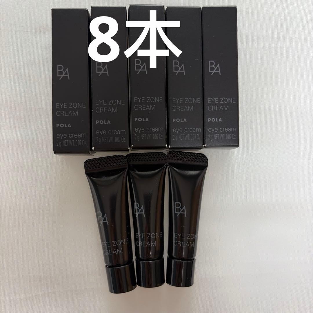 BAアイゾーンクリームN 2gx8本& 0.26gx 19包