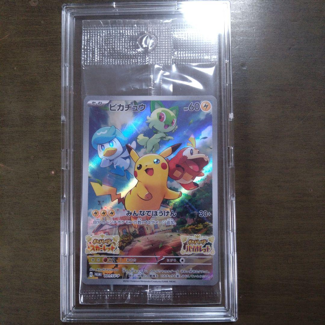 ピカチュウ リザードン25th PSA10 アセロラのいたずら アセロラの