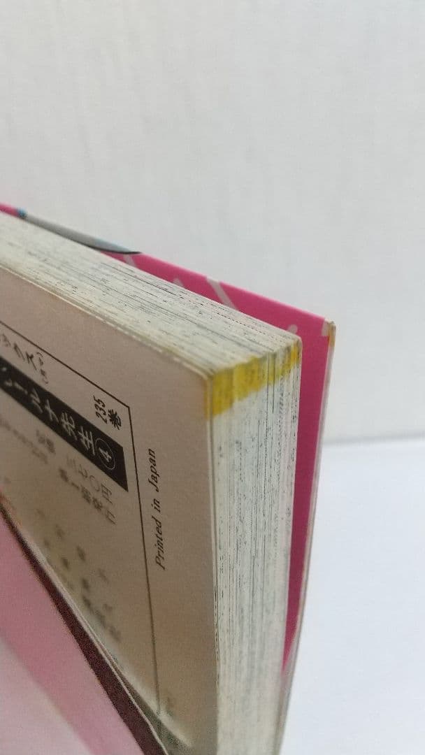 いけないルナ先生&1+2=パラダイス 全初版全巻セット 上村純子