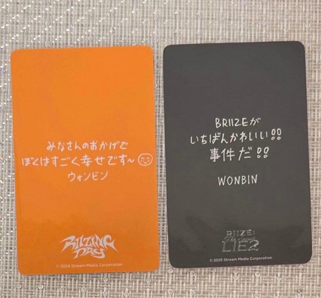 riize wonbin ウォンビン トレカ グッズ 6000円 特典 セット - メルカリ