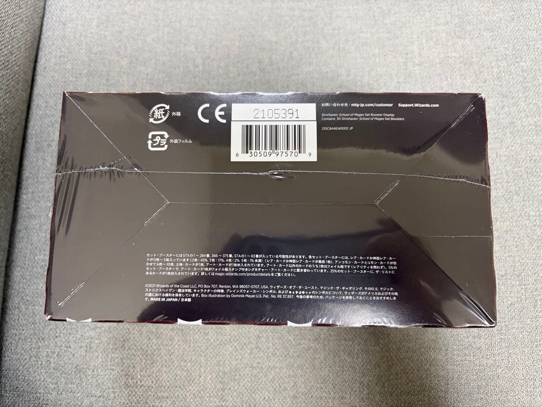 MTG ストリクスヘイヴン：魔法学院 セット・ブースター シュリンク付き