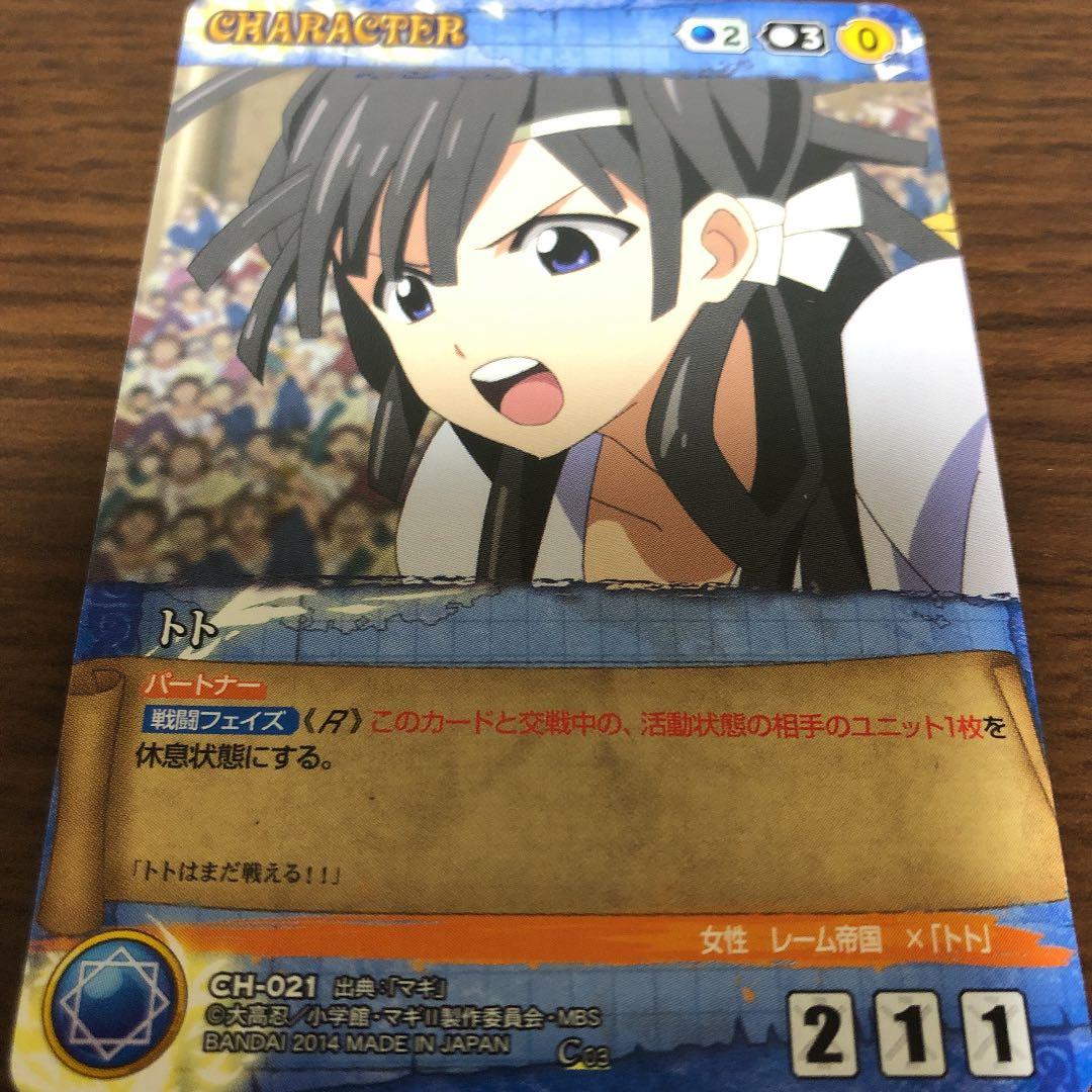 クルセイド マギ トト - メルカリ