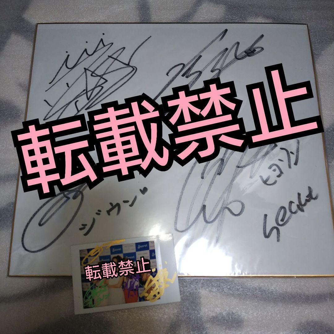 Secret 直筆 サイン シクリ チェキ ハナ ヒョソン ジウン ソナ - メルカリ