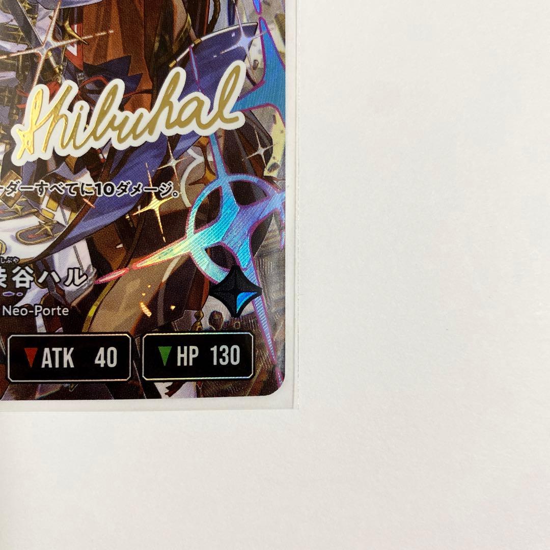 Xross Starsクロススターズ LRPP 渋谷ハル サインカード - メルカリ