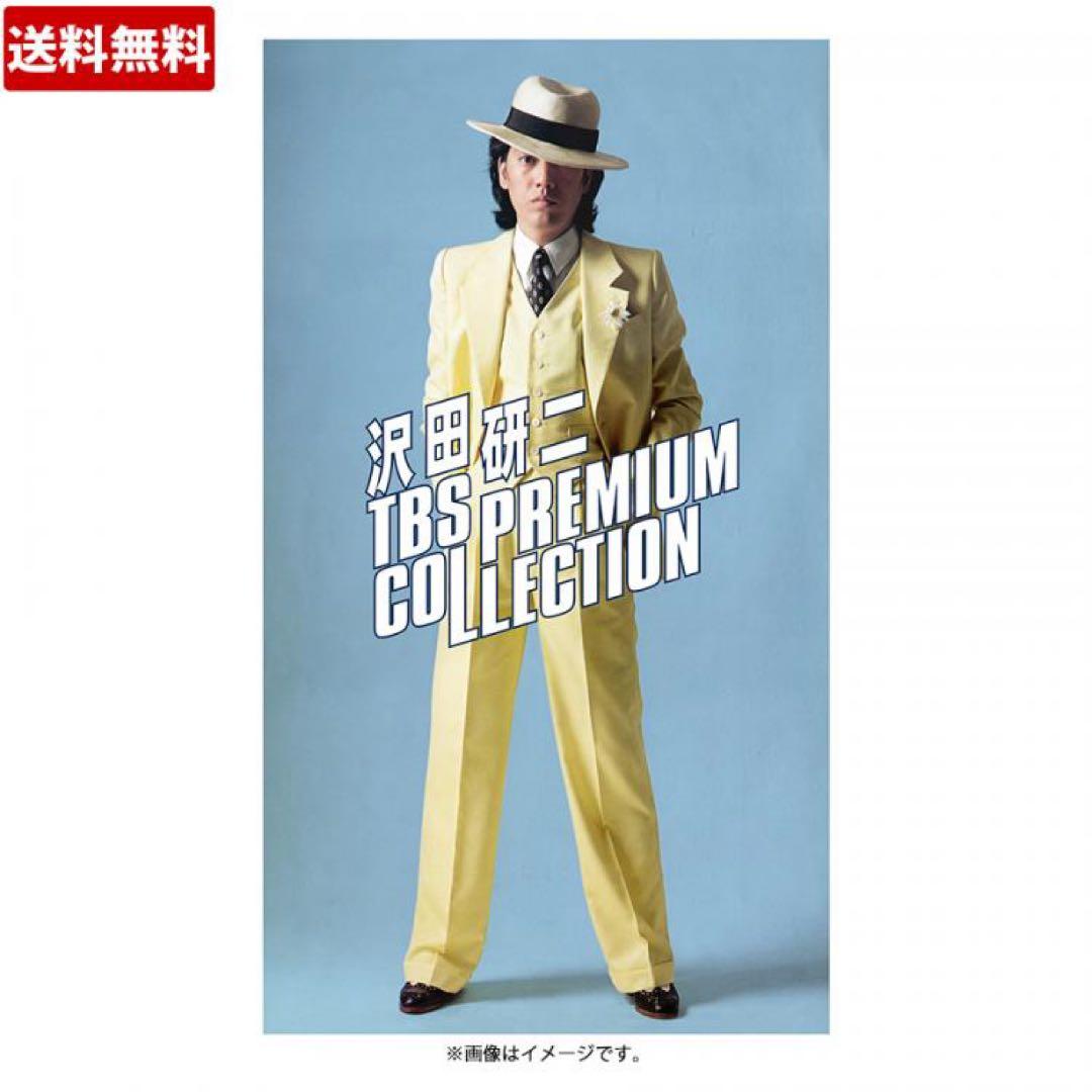 沢田研二 TBS PREMIUM COLLECTION DVD 7枚組 沢田研二 TBS PREMIUM COLLECTION／DVD-BOX（送料無料・7枚組