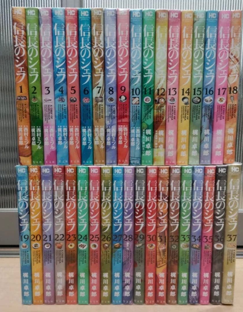 信長のシェフ 全37巻セット - メルカリ