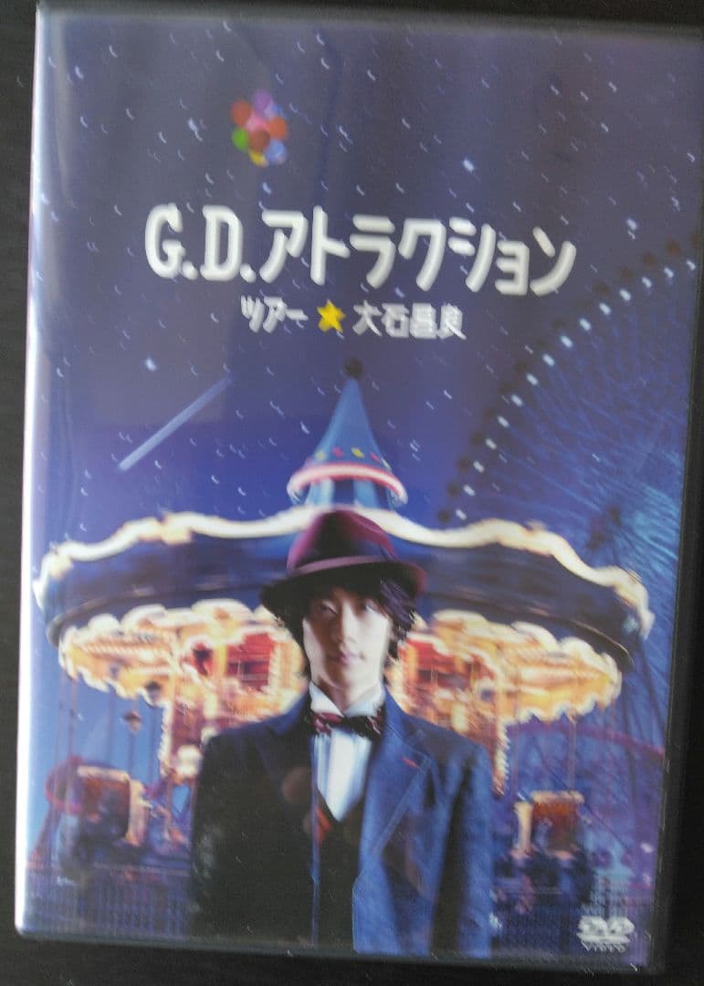 大石昌良G.D.アトラクションツアーDVD - メルカリ