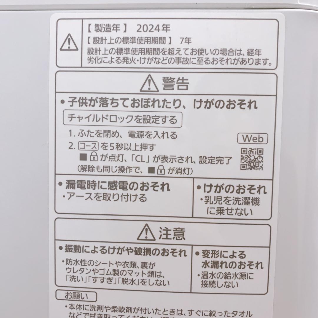 OE11065 パナソニック 5.0kg 洗濯機 一人暮らし 小型