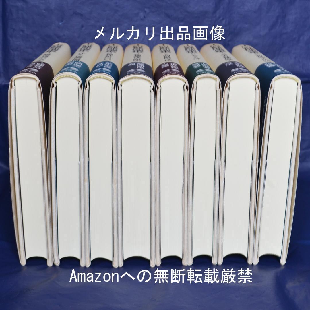 土居健郎選集 全8巻揃 岩波書店 精神医学