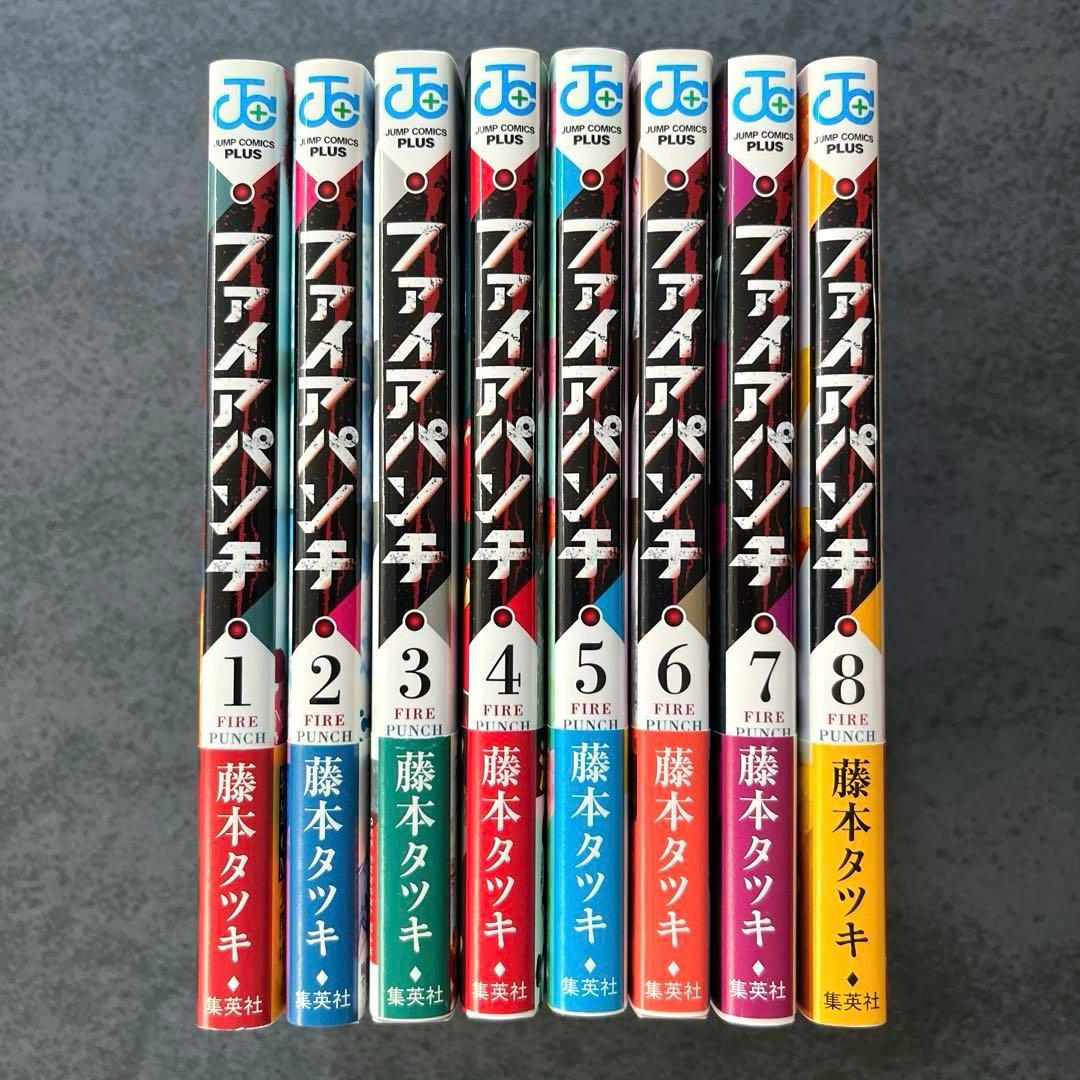 ✴︎初版帯付き✴︎ファイアパンチ 1巻~8巻 全巻 藤本タツキ
