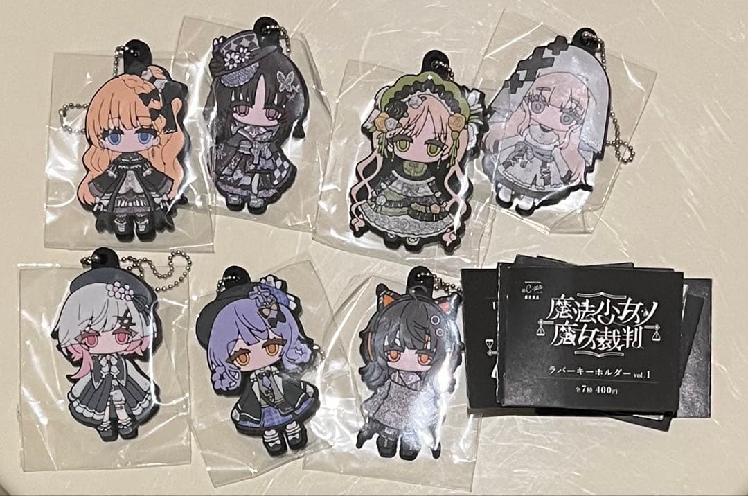 魔法少女の魔女裁判 ラバーキーホルダー 13点 コンプリートセット
