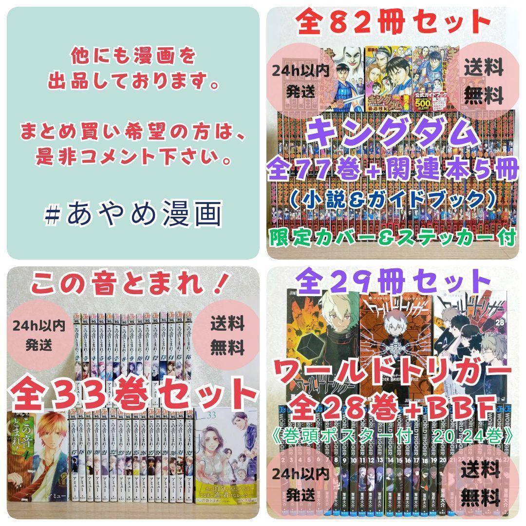 ファンブック＆限定カード付】桜蘭高校ホスト部 1~18全巻セット【送料