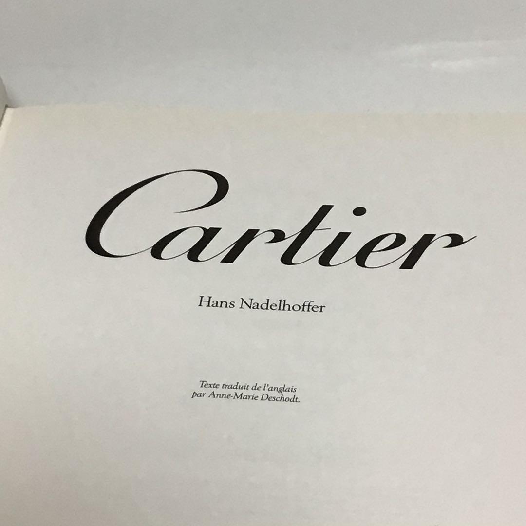 限定 Cartier カルティエ貴重洋書 書籍 正規品 アーカイブ デザイン画