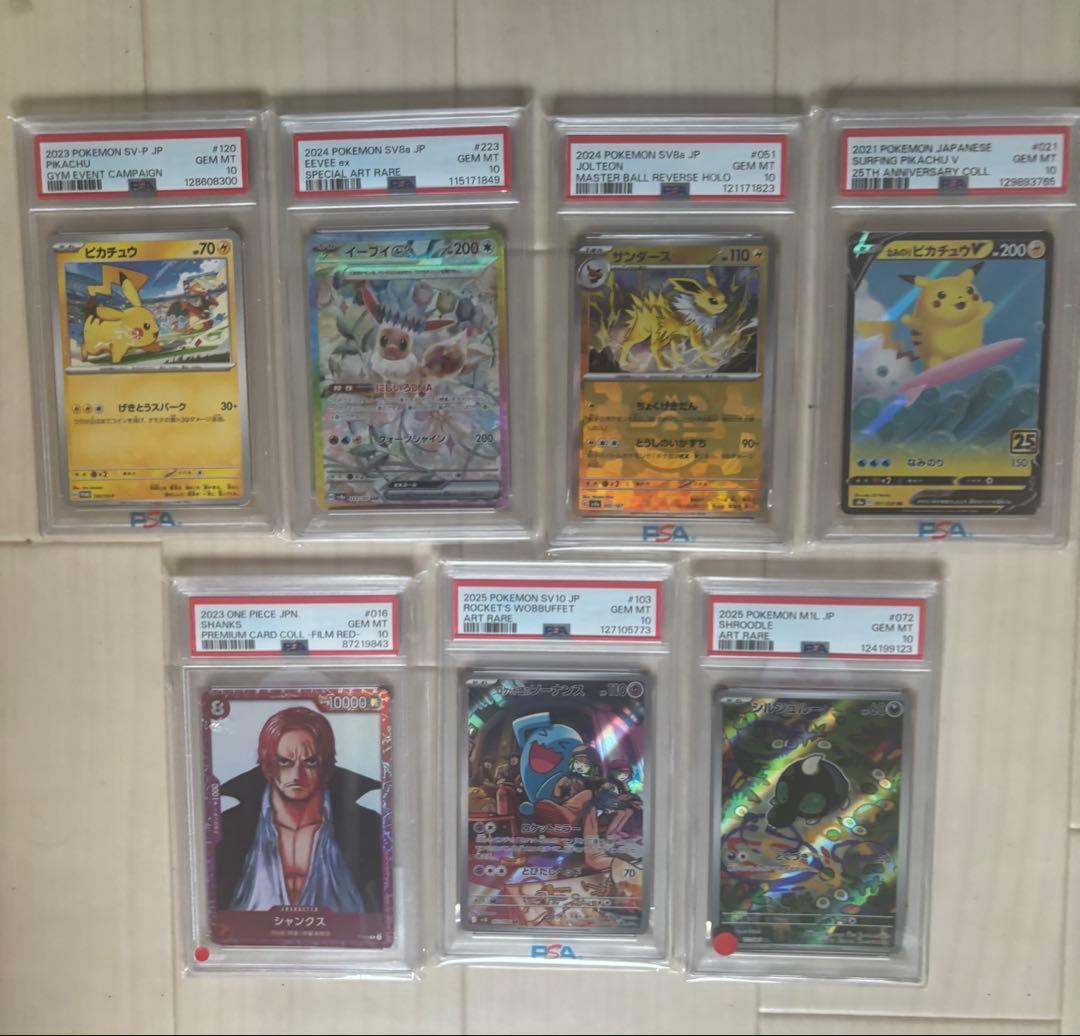 ポケセンカード ワンピースカード引退品 総額48万以上 返品不可 - メルカリ