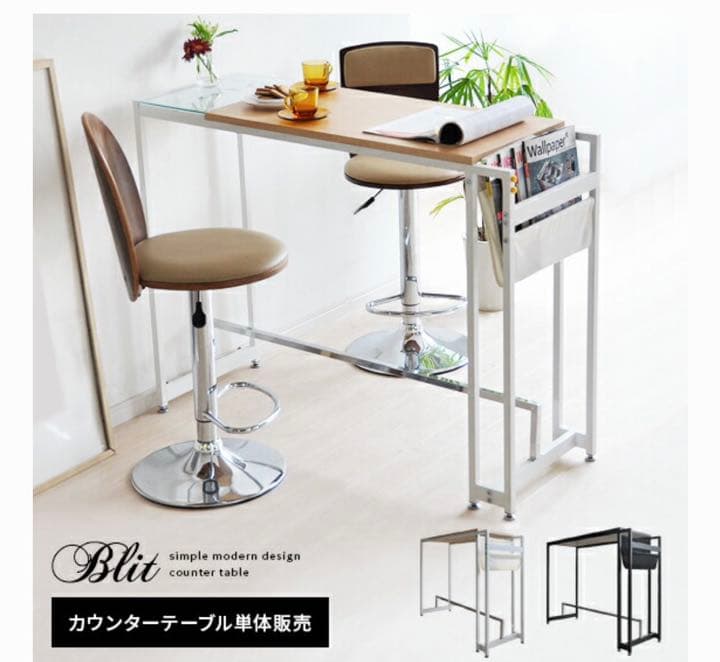 カウンターテーブル 黒 ニトリ サイドテーブル ダイニングテーブル
