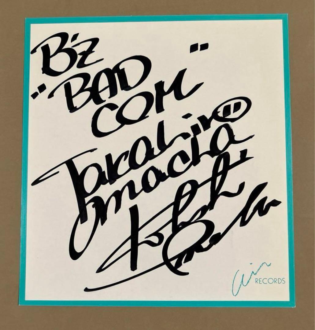 B'z直筆サイン＋B'z ベストヒット1990年8月号特別付録「BEAT ON