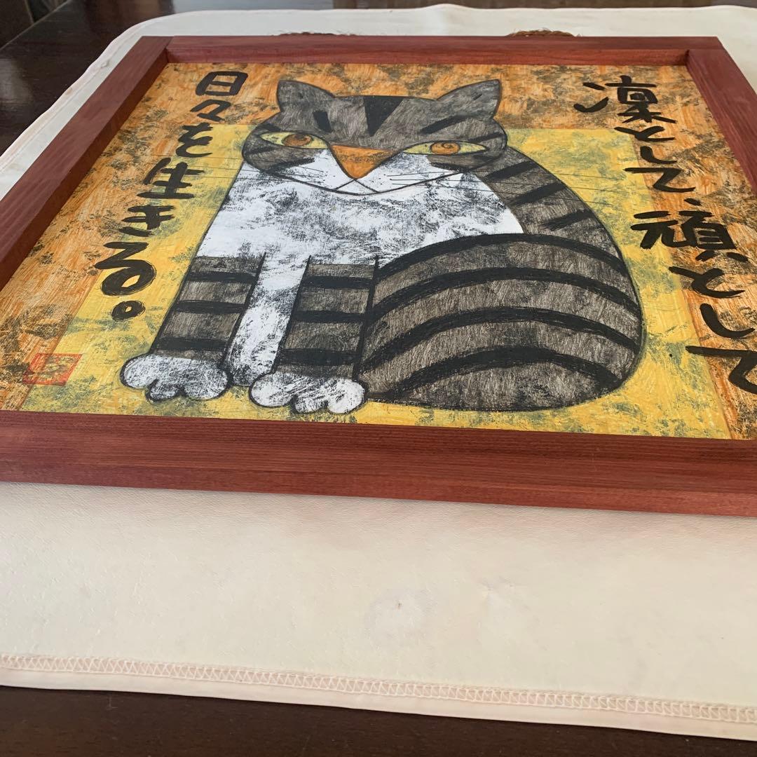 故 高原鉄男さんの猫の絵2点 - メルカリ