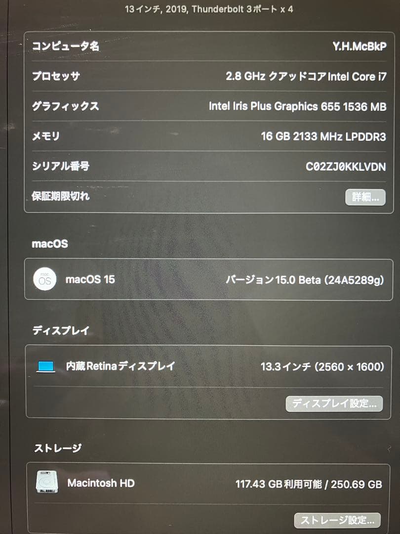 【超美品】MacBook pro 2019 13.3inch(値下げ中)