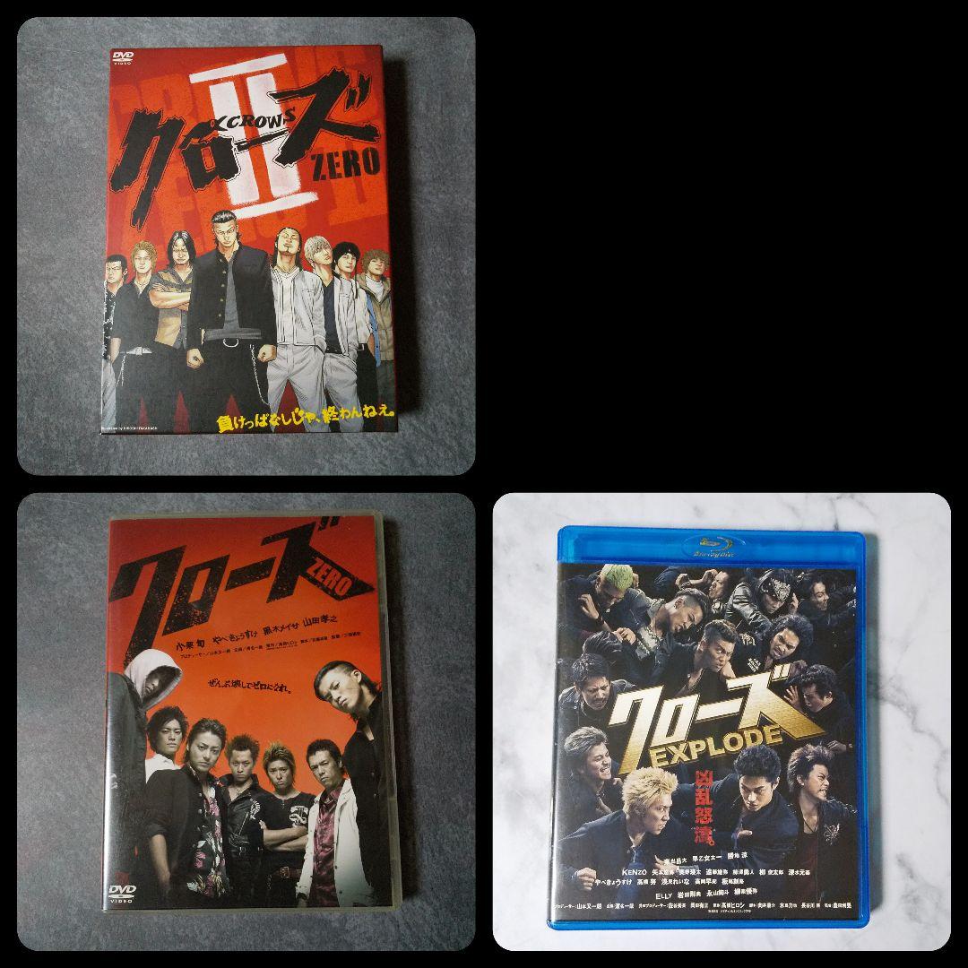 DVD☆クローズZEROII プレミアムエディション・EXPLODE等 岩田剛典