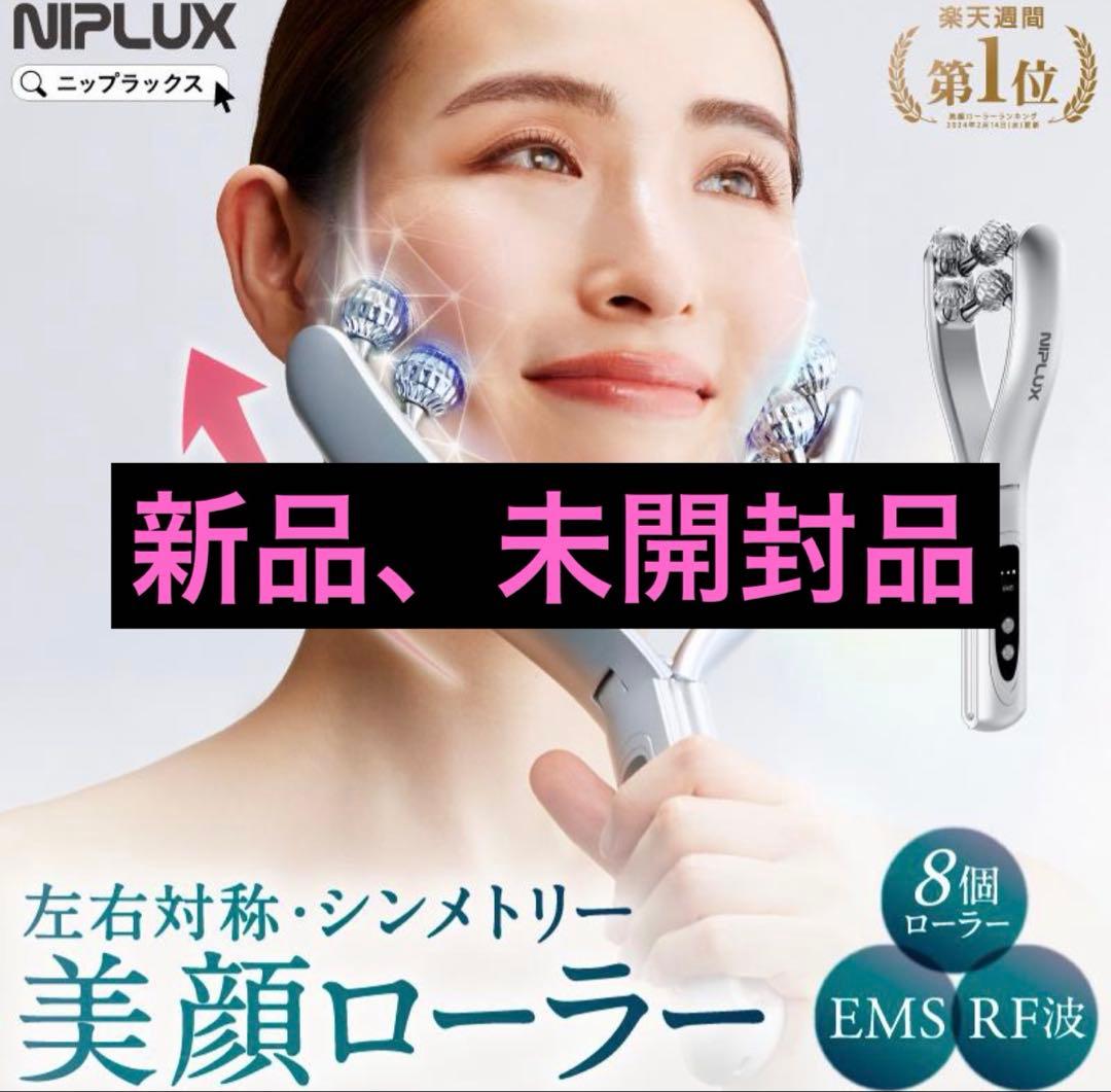 NIPLUX 美顔ローラー EMS RF波 8個ローラー NIPLUX公式】正規品 BEROLAEMS 美顔ローラー 美顔器 NIPLUX BEROLA