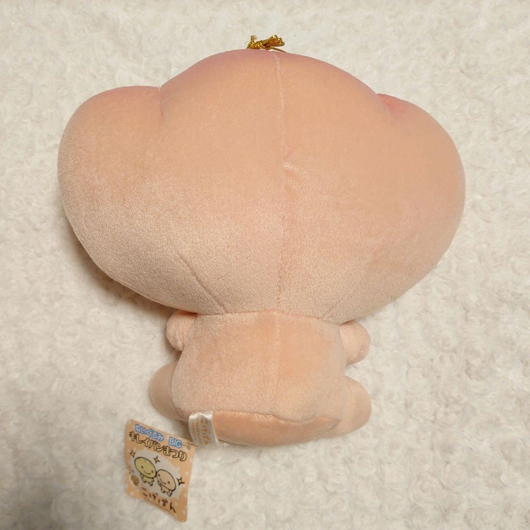 タグ付き こげぱん ぬいぐるみ BIG キレイパンまつり 4種セット