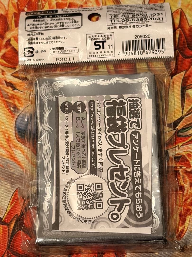 デュエマ 旧公式スリーブ エイリアンver 死海竜ガロウズデビルドラゴン