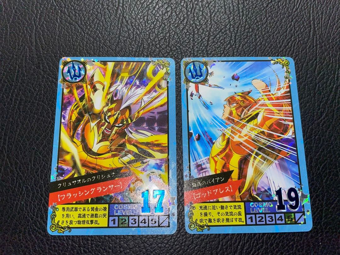 9枚 聖闘士星矢ネプチューン編 キラカード - メルカリ