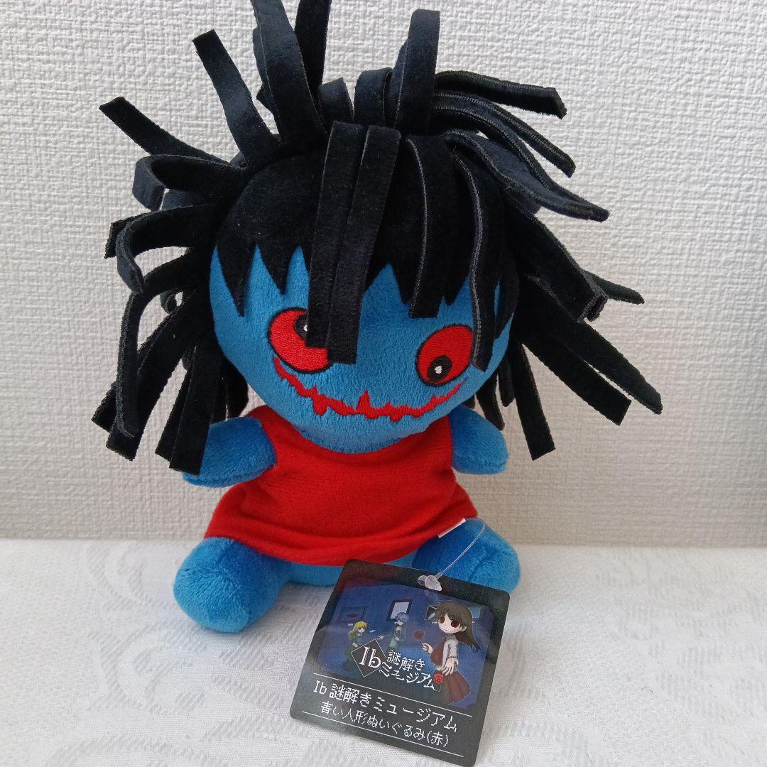 新品未使用3色セット ib謎解きミュージアム 青い人形ぬいぐるみ