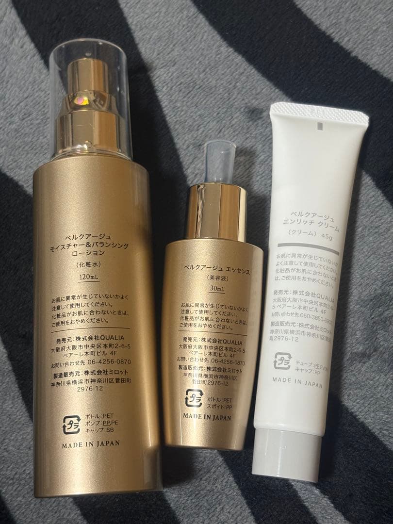 ベルクアージュ スキンケア3点セット - メルカリ