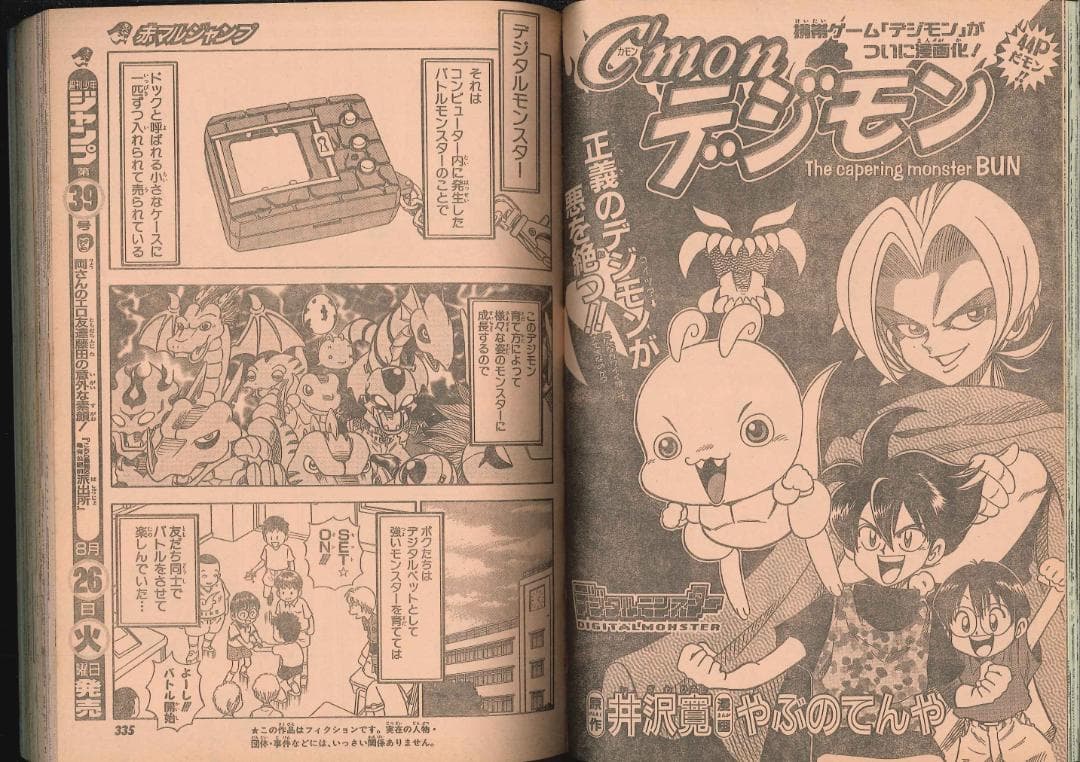 J*G様 少年ジャンプ増刊 1997 赤マルジャンプ NARUTOプロト版 やぶ