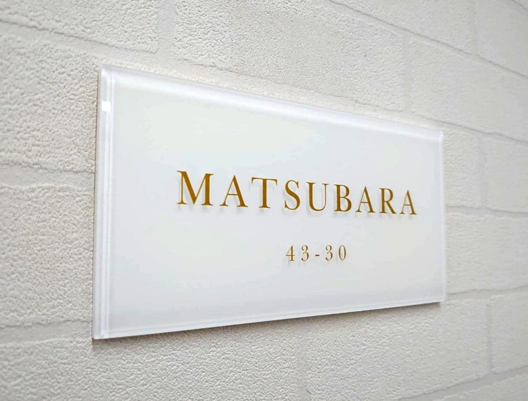 とらのこ@プロフ必読さま専用＊オーダーアクリル表札＊45度斜め