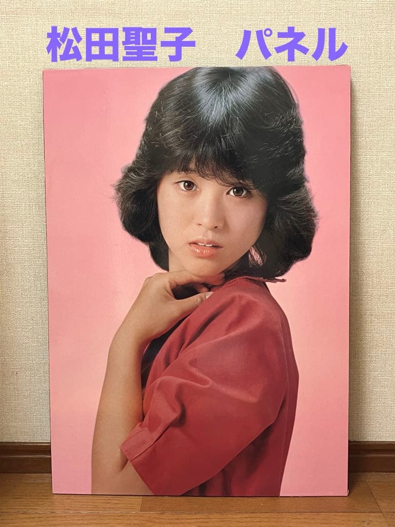 松田聖子 木製パネル - メルカリ