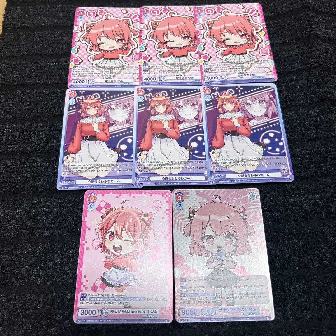 カラフルピーチ ヴァイスシュヴァルツのあさんカード8枚まとめ売り