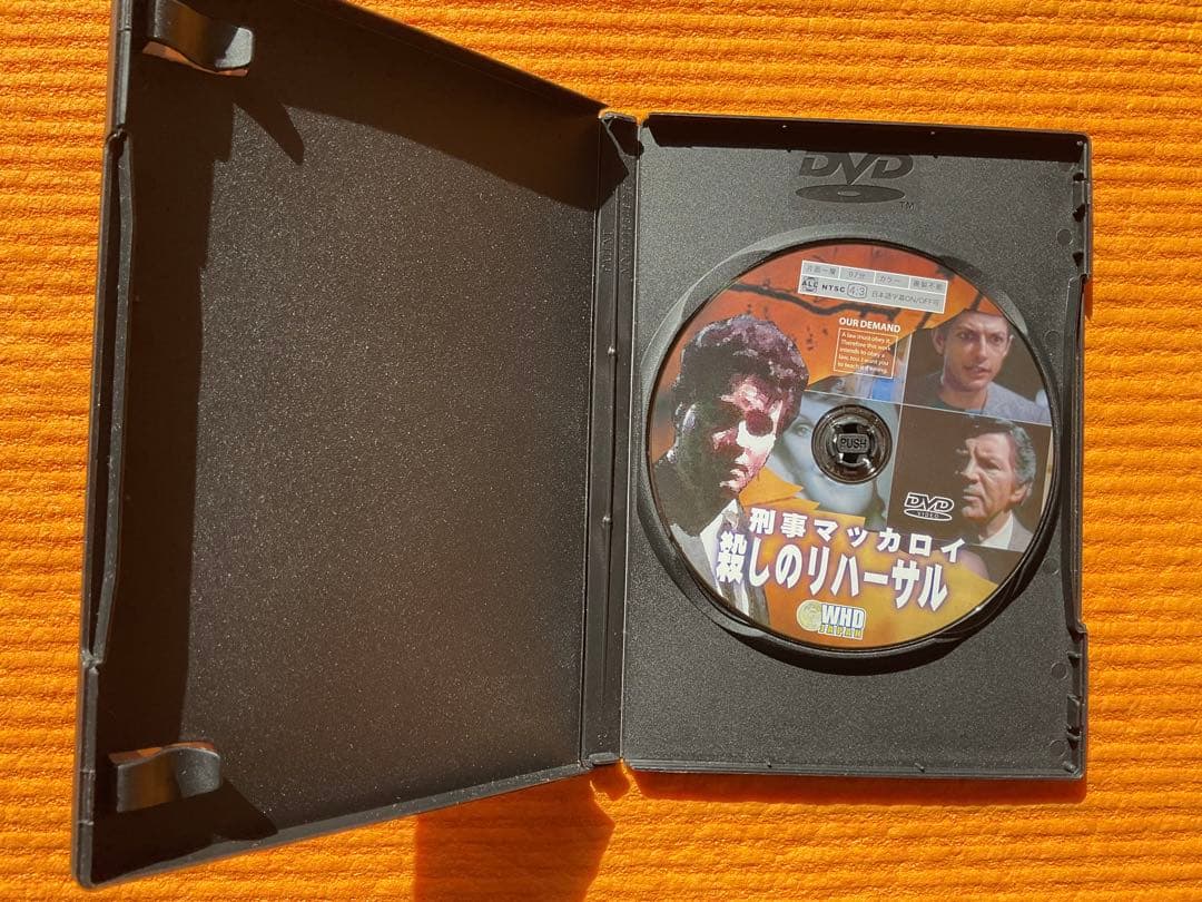 【DVD】刑事マッカロイ 殺しのリハーサル