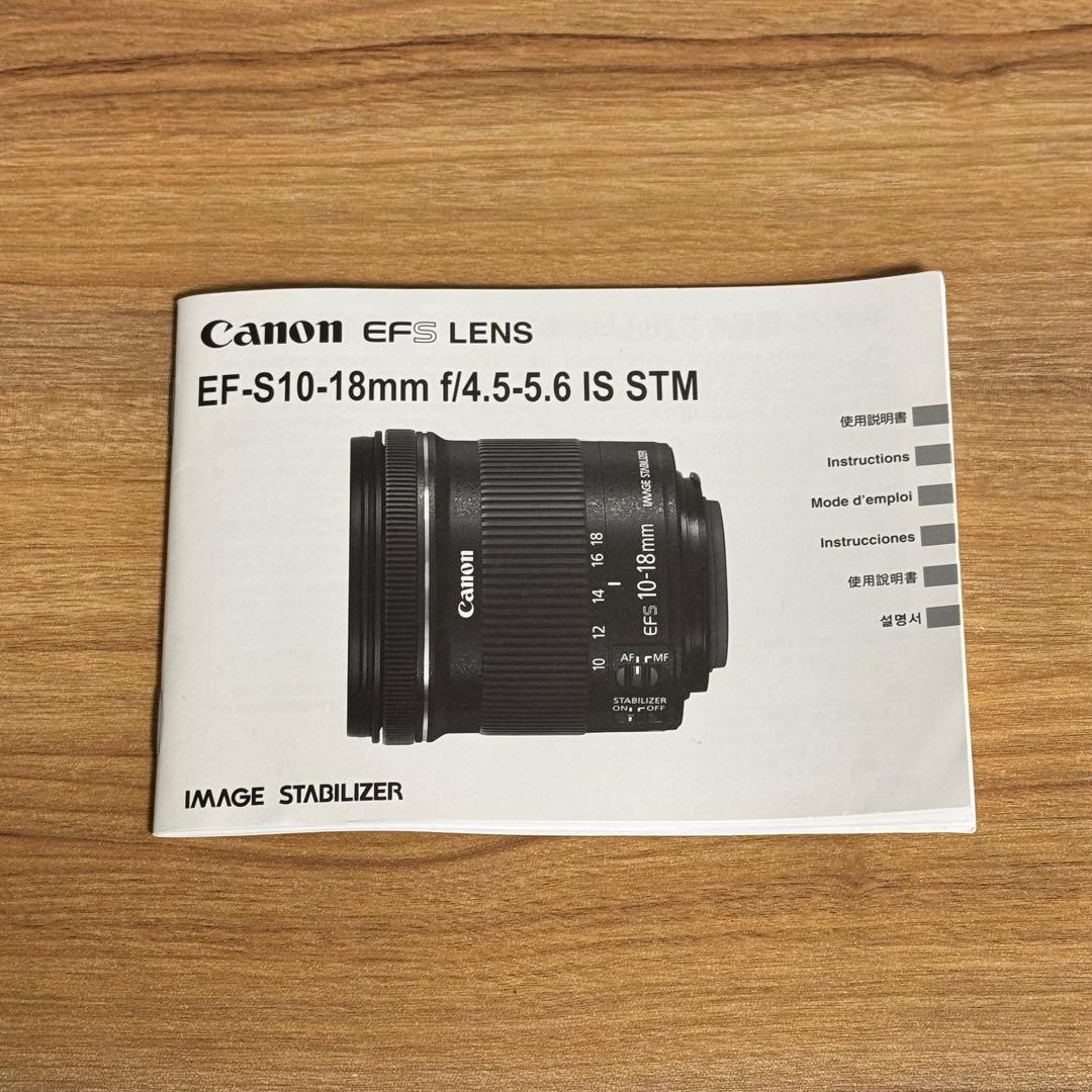 Canon 超広角レンズEF-S10-18mm F4.5-5.6 IS STM