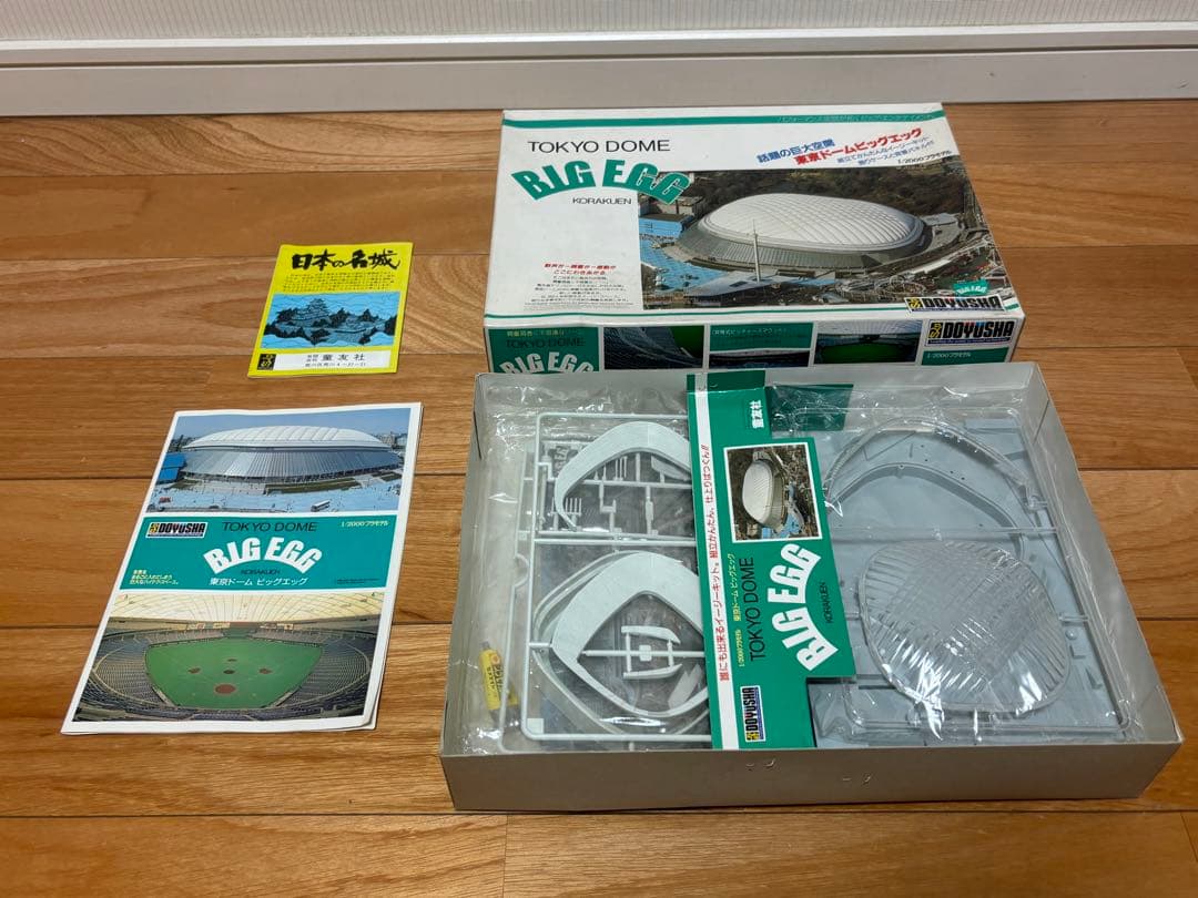 童友社 1/2000 東京ドーム ビッグエッグ プラモデル 未組立 - メルカリ