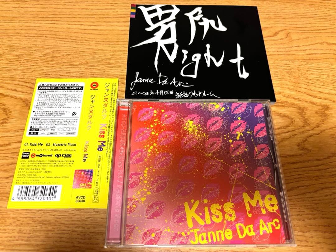 CD Janne Da Arc Kiss Me 初回盤 写真集付き - メルカリ