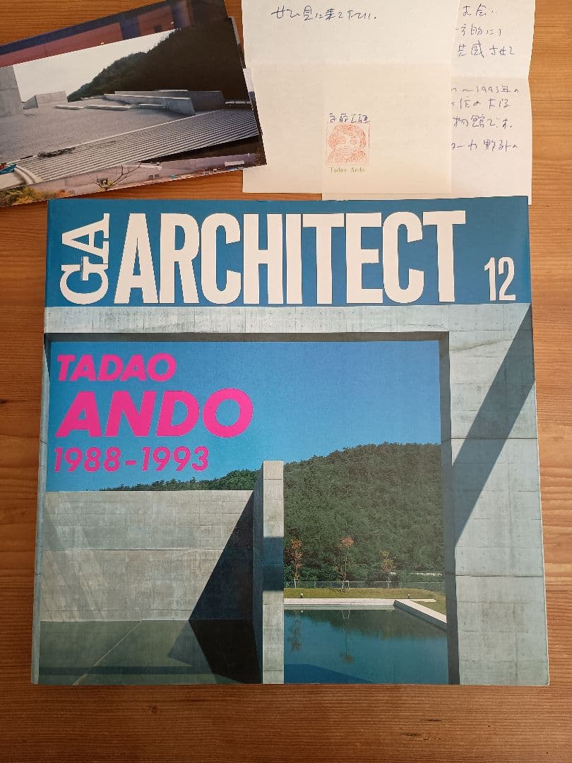 安藤忠雄 本人からの直筆手紙+写真+サイン入り GA ARCHITECT 12