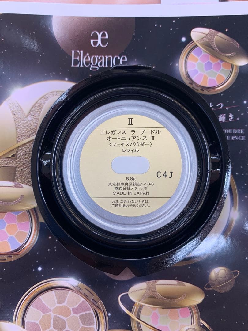エレガンス ラ プードルオートニュアンス 8.8g 2Ⅱ レフィル