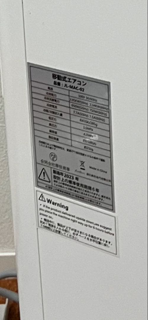 美品 工事不要 移動式エアコン JL-MAC-02 2023年製 - メルカリ